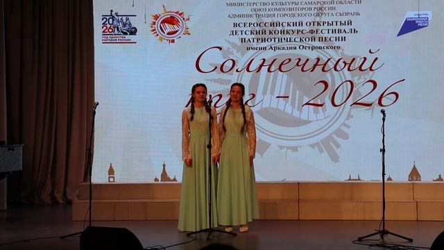 Дуэт Юлии и Вероники Адрахмановых, Сызрань, 2026