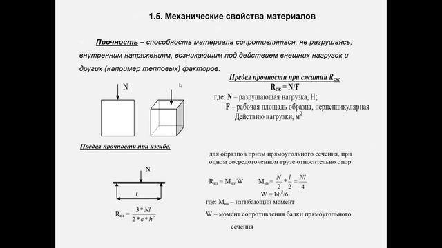 строительные материалы 1
