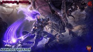 Прохождение Darksiders 3 - Часть 6: Босс: Чемпион ангелов