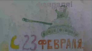 Защитники Отечества