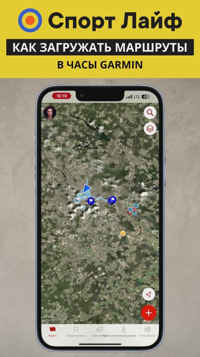 Как загружать маршруты в часы Garmin