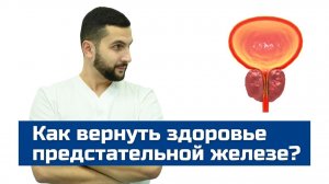 Аденома простаты причины, диагностика и методы лечения