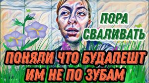 Эхо - Диана ВонХ давит на жалость и клянчит деньги.Не хочет,но вынудили это сказать.Приготови