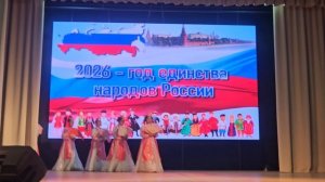 2026 год Единства народов России.