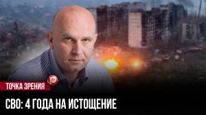 Больше чем территория : за четыре года СВО стало ясно, какую мировую партию на самом деле