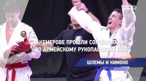 Шлемы и кимоно