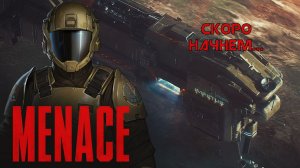 #3. Menace - на Окраине никто не услышит твой крик