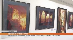 Семейное искусство