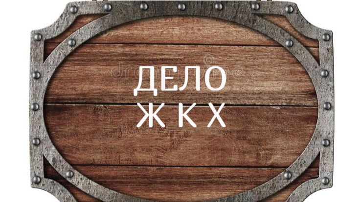 Мы наниматели или правообладатели своих квартир ?