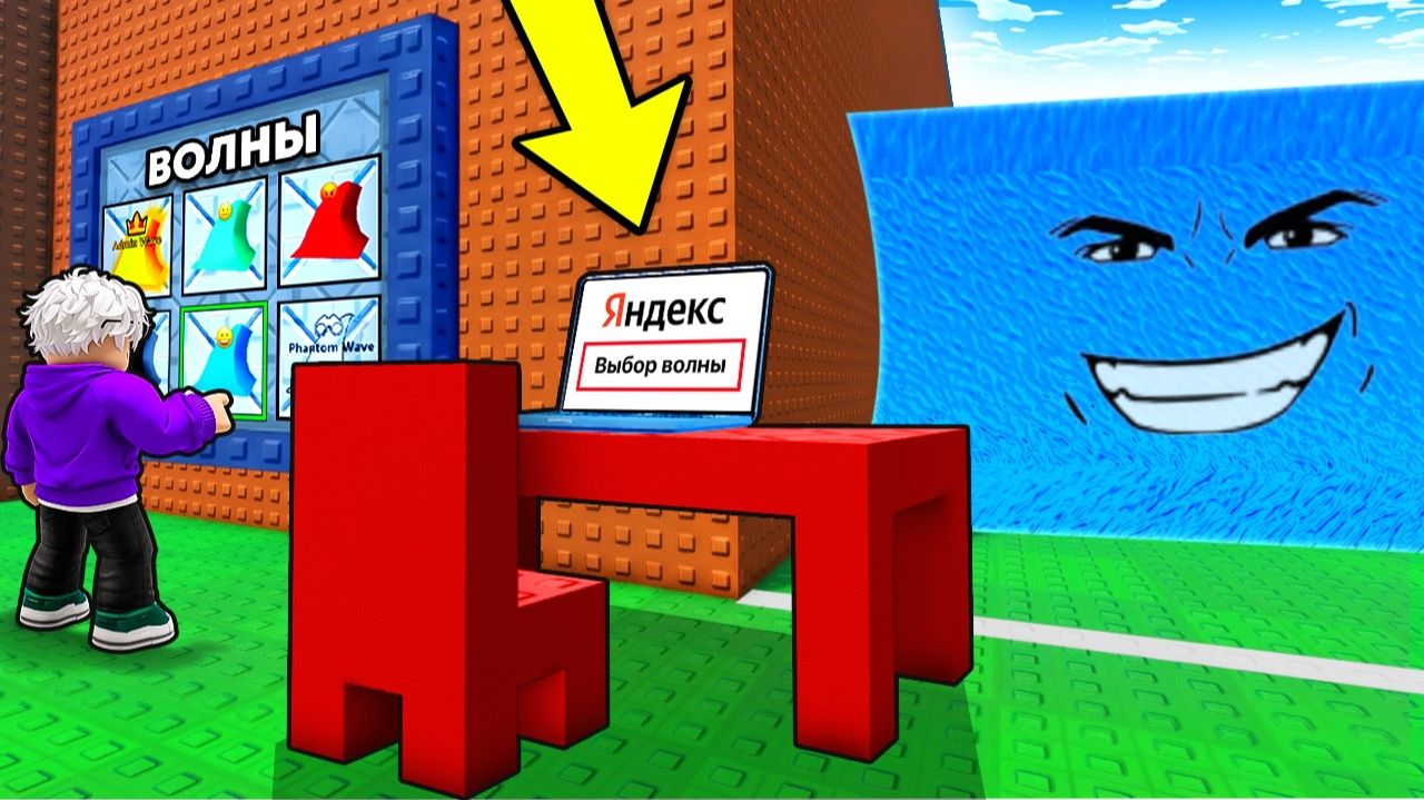 СБЕГИ ОТ ЦУНАМИ НО Я НАЧАЛ С НУЛЯ с КОМПЬЮТЕРОМ АДМИНА в спаси БРЕЙНРОТОВ! смотреть онлайн