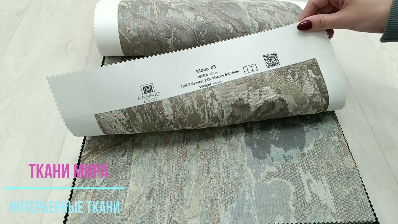 Ilaria fabric club смотреть онлайн