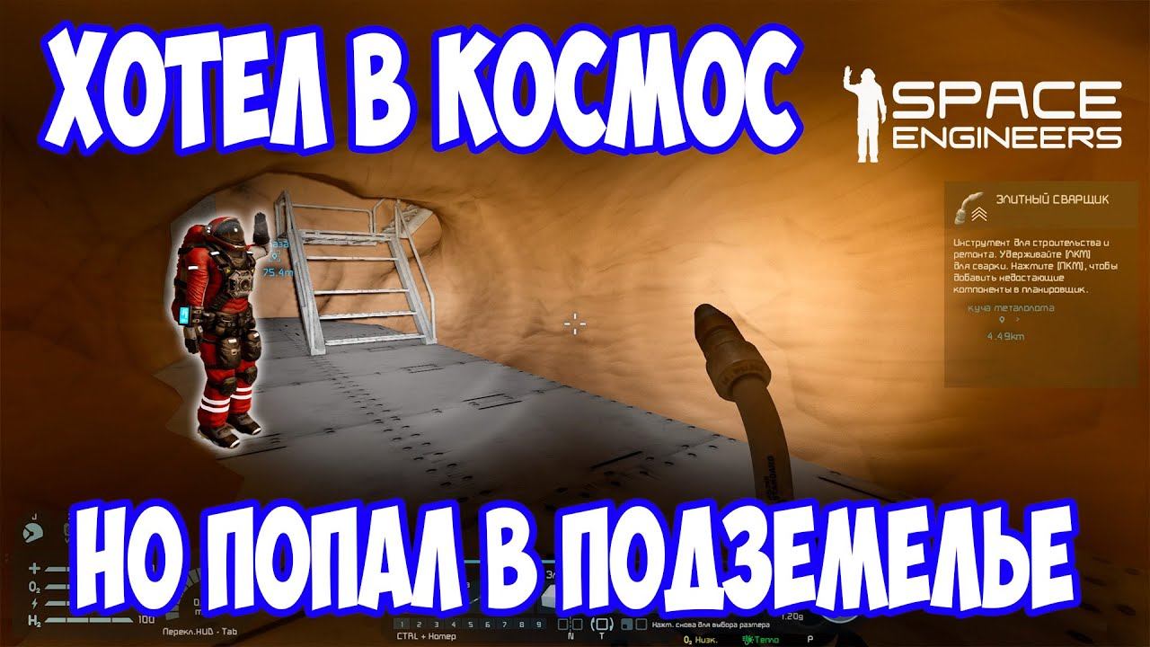 НАСТАЛО ВРЕМЯ КОПАТЬ ТОННЕЛИ / Space engineers / scrapyard / Выживание с нуля