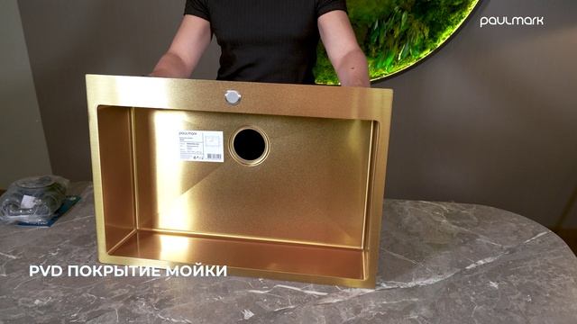 Кухонная мойка Paulmark Saar золотой матовый PM807551-BG