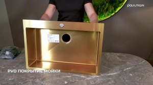 Кухонная мойка Paulmark Saar золотой матовый PM807551-BG