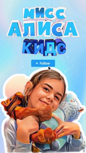 Алиса рассказывает как говорят животные, птицы и насекомые: 🐱🐶🐄🐖🐿🐻🐥🪿