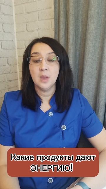Что есть , чтобы быть активными и энергичными
