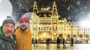 ДЕЖАВЮ ПО КИТАЙСКИ. ГУМ СОВСЕМ МАЛЕНЬКАЯ ПОРЦИЯ. СМЕНА ПОЧЕТНОГО КАРАУЛА.