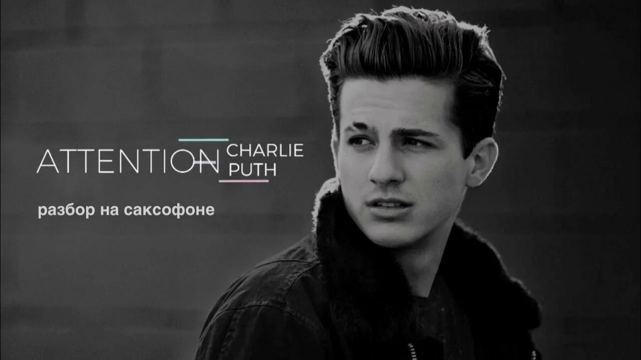 Charlie Puth - Attention ( Разбор на саксофоне)
