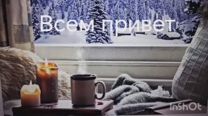 СП Вязанные уютные мелочи. Отчёт. февраль 2026год