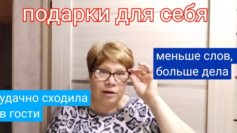#187🏡Меньше слов/Больше дела/Подарки для себя/ПП обед/Сходила в гости удачно/Опять на грядках смотреть онлайн