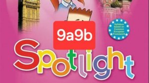 Spotlight 2 (Спотлайт 2), Учебник часть 2, 9a9b, стр. 12-19.