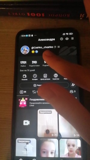 Сашка Чашка