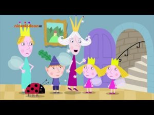 Маленькое королевство Бена и Холли (2 сезон 24 серия)