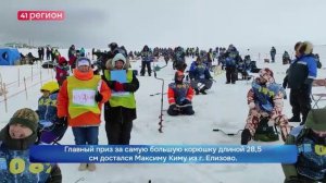 СОСТЯЗАНИЯ ПО ПОДЛЁДНОЙ РЫБАЛКЕ «ОКТЯБРЬСКИЙ ЗУБАРЬ» СОСТОЯЛИСЬ НА Р. БОЛЬШОЙ•НОВОСТИ КАМЧАТКИ