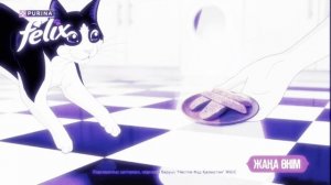 Реклама Феликс Казахстан 2026, но завокоден