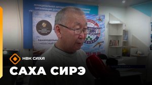 «Саха сирэ» информационнай биэрии. Олунньу 25 күнэ 10.00