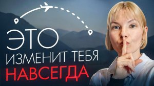 День сурка или новая жизнь? Почему нам жизненно необходимо менять обстановку