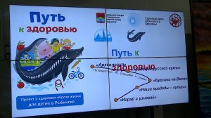 (Рыбинск-40) "КУЛЬТУРА ЗДОРОВЬЯ"