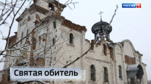 Разрушенная, но не сломленная святыня