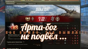 Арта-бог, М40/М43