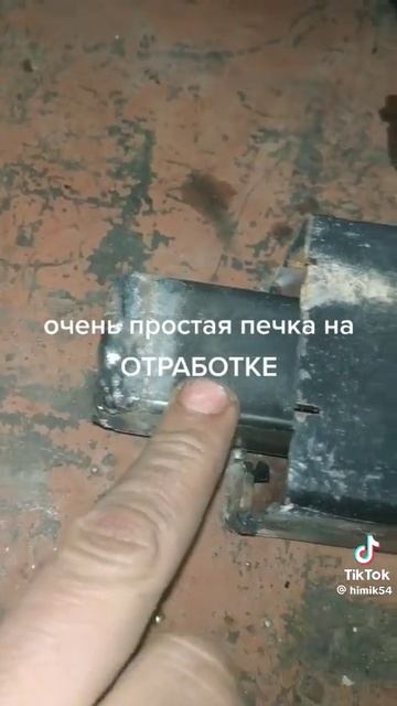 разработка печи смотреть онлайн