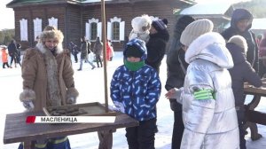 "Гори, гори ясно, чтобы не погасло": в Улан-Удэ проводили Масленицу