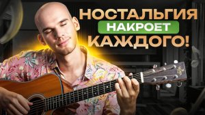 ТОП 3 душевных песен из советских фильмов, которые сыграет на гитаре даже новичок!