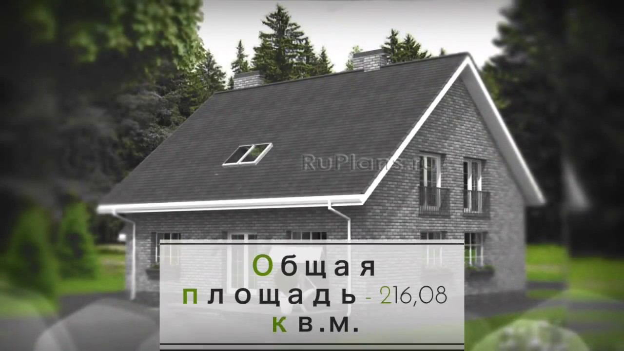 Проекты домов и коттеджей RuPlans. Проект Rg4791