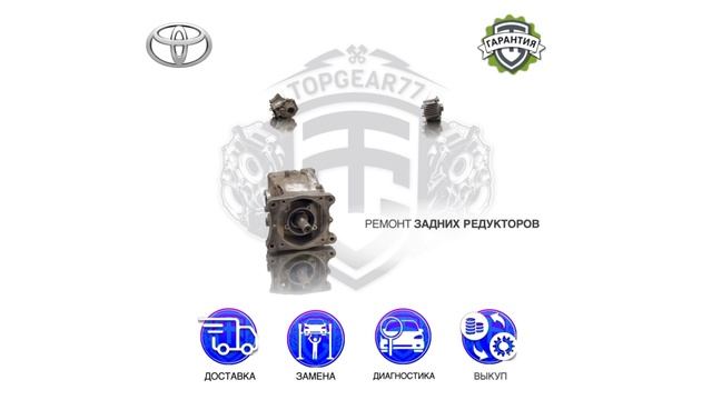 Ремонт запчастей Toyota RAV4 XA10 XA20 XA30 XA40 XA50 | Гарантия | Замена | Доставка