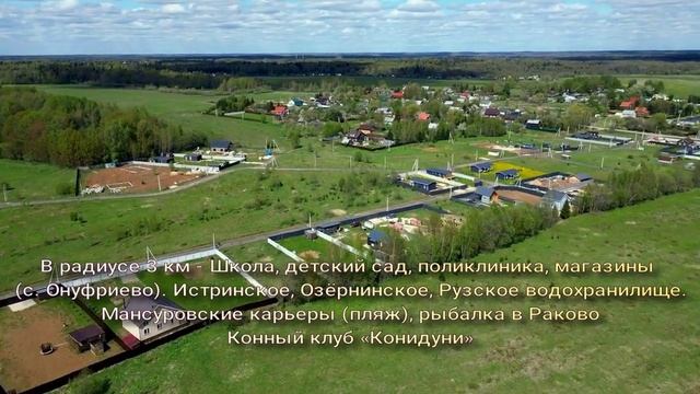 7 соточные Ремянники