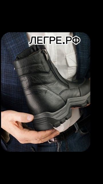 Зимние мужские ботинки LEGRE на шерстяном меху: тепло, комфорт и надёжность в мороз! смотреть онлайн