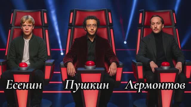 Шоу Голос. Агния Барто. Зайку бросила хозяйка. Рок-версия