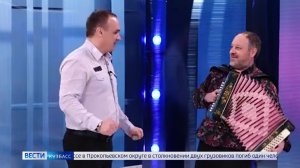 «Играй, гармонь!»: кузбасский ансамбль «Полтишок» выступил в Кремле