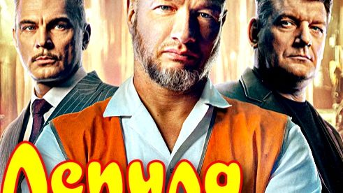 Лепила 1 Сезон _ Сюжет и дата выхода Сериал (НТВ) смотреть онлайн