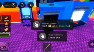 Мои удачные крафты в цунами в рб