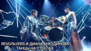 Диана Анкудинова и Алексей Елистратов, «Танцы на Стёклах»