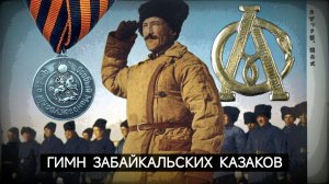 Семёновцы _ Гражданская война в России (1917-1922).