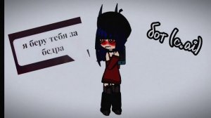 спасибо мои котики за актив я вам благодарна Гача срача