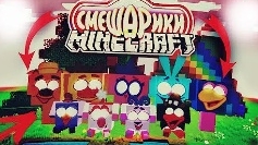 Сергей онис и смешарик