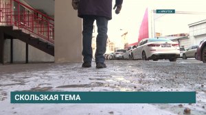 Гололёд: кто виноват и что делать?